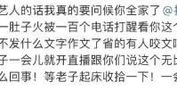 内娱下一个塌房又会是谁？