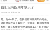 孟美岐塌房女明星们成了“丑男收容所”